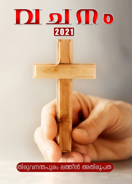 Pastoral Ministry